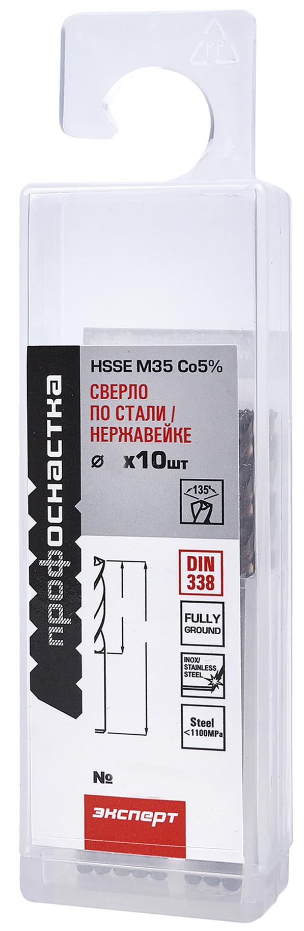 Сверло по металлу HSS-E M35 Co5% DIN 338 с цилиндрическим хвостовиком ПрофОснастка, 10 шт - фото