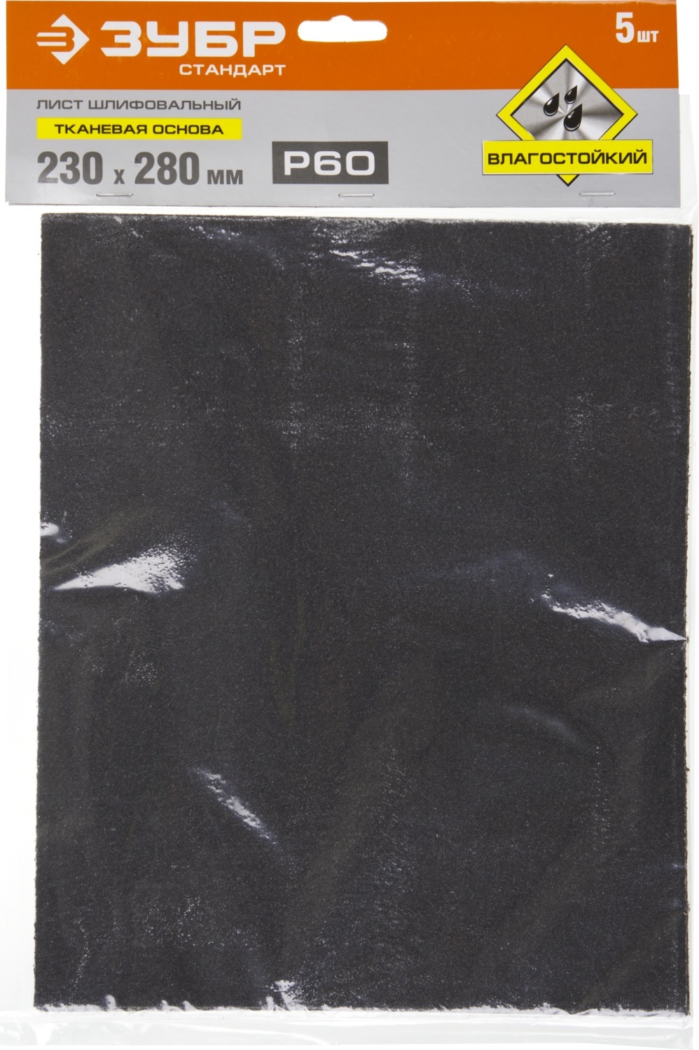 Лист шлифовальный водостойкий 230х280 мм Р-60 ЗУБР Стандарт 35415-060, тканевая основа, 5 шт - фото