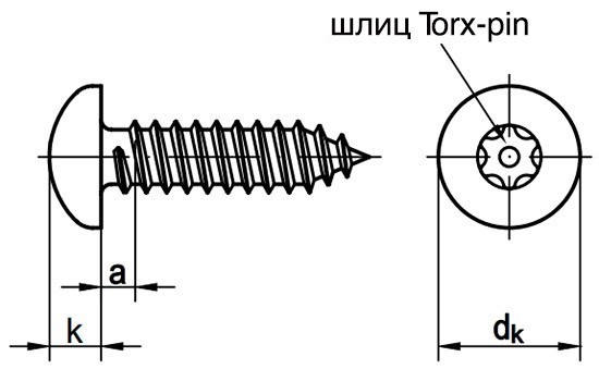 Саморез DIN 7981 (арт. 88114) со шлицем Torx-pin- чертеж